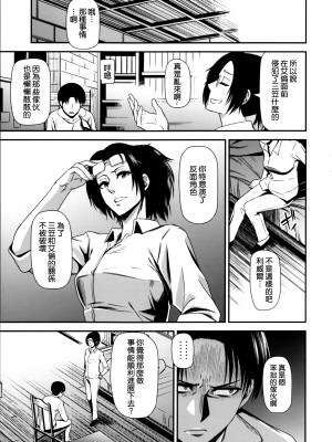 [清炭ハリケーン] 撃針  (進撃の巨人)_0100
