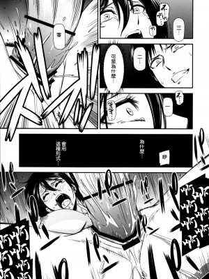 [清炭ハリケーン] 撃針  (進撃の巨人)_0104
