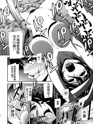 [清炭ハリケーン] 撃針  (進撃の巨人)_0107