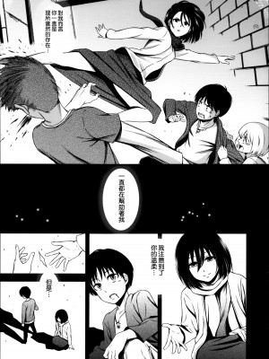 [清炭ハリケーン] 撃針  (進撃の巨人)_0110