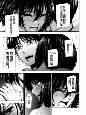 [清炭ハリケーン] 撃針  (進撃の巨人)_0112
