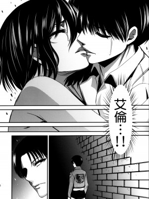 [清炭ハリケーン] 撃針  (進撃の巨人)_0113