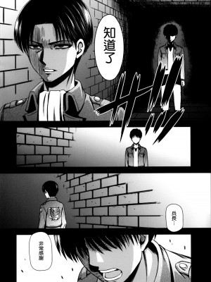 [清炭ハリケーン] 撃針  (進撃の巨人)_0115