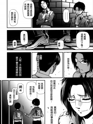 [清炭ハリケーン] 撃針  (進撃の巨人)_0117