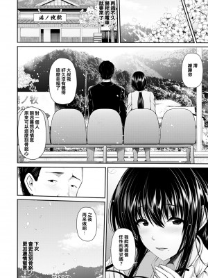 [跳馬遊鹿] 不倫旅行 (澪～雅～凛)_0021