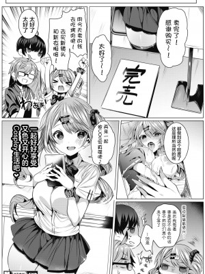 [雨宮ミズキ] コスカツ! (コミックホットミルク 2021年1月号) [中国翻訳] [DL版]_024