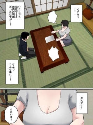 [夏目ベンケイ] 毎日お母さんで性欲処理! 3 (仮)_0006