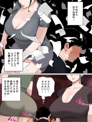[夏目ベンケイ] 毎日お母さんで性欲処理! 3 (仮)_0014
