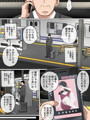 [夏目ベンケイ] 毎日お母さんで性欲処理! 3 (仮)_0057
