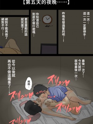 [夏目ベンケイ] 眠ったお母さんをヤりたい放題!+～我慢できない連続中出し編～_0021