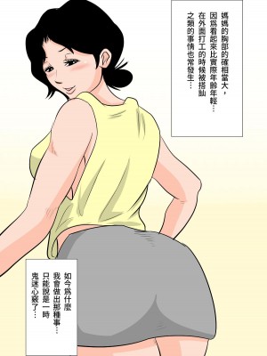 [夏目ベンケイ] 眠ったお母さんをヤりたい放題!+～我慢できない連続中出し編～_0033