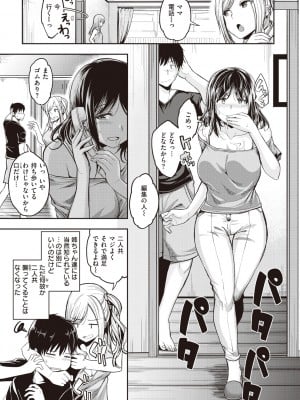 (成年コミック) [平間ひろかず] スタンバイおっけー! [DL版]_053