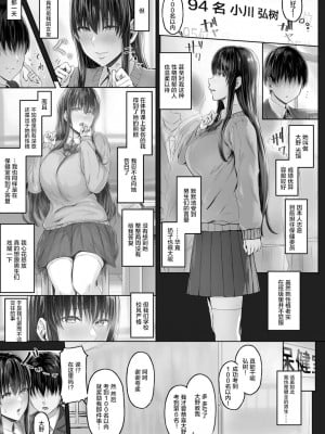 [Cior (Ken-1)] 彼女がボクの知らないところで   1-2 [DL版] [新桥月白日语社汉化]_0005
