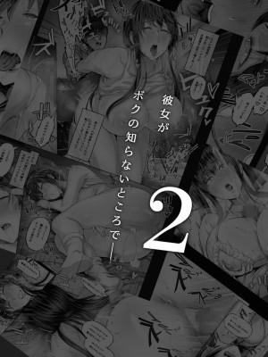 [Cior (Ken-1)] 彼女がボクの知らないところで   1-2 [DL版] [新桥月白日语社汉化]_0029