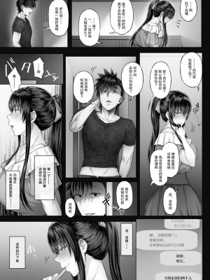 [Cior (Ken-1)] 彼女がボクの知らないところで   1-2 [DL版] [新桥月白日语社汉化]_0038