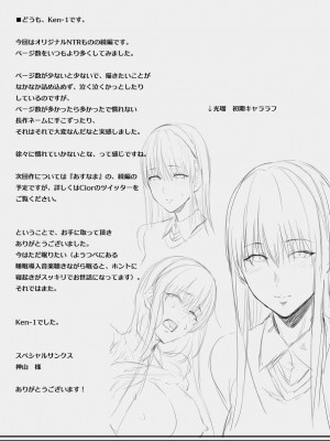 [Cior (Ken-1)] 彼女がボクの知らないところで   1-2 [DL版] [新桥月白日语社汉化]_0058
