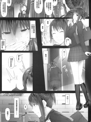 [Cior (ken-1)] 売られています!! JK商売!! [无毒汉化组]_0005