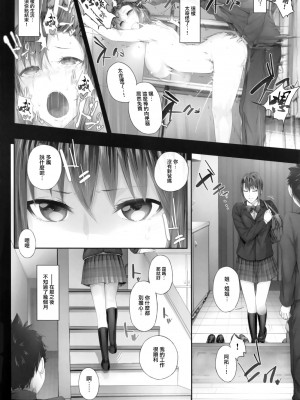 [Cior (ken-1)] 売られています!! JK商売!! [无毒汉化组]_0016