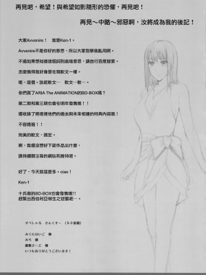 [Cior (ken-1)] 売られています!! JK商売!! [无毒汉化组]_0021