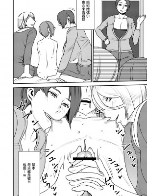 [男の子と女の子 (ササキサキ)]憧れの先辈に ～ルームシェアで新性活！～[中国翻訳]_13