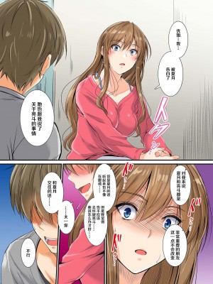[DM-FC (睦月)] 寝取られた幼馴染姉妹 -優姉と夏月-妹編+姉編_0009