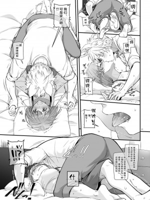 [Digital Lover (なかじまゆか)] ツガイの仔 家族同然の発情ケモ耳男子2人に求められて困ってます  (オリジナル) [DL版]_0021