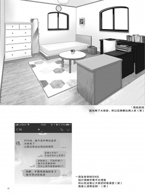 [Digital Lover (なかじまゆか)] ツガイの仔 家族同然の発情ケモ耳男子2人に求められて困ってます  (オリジナル) [DL版]_0065