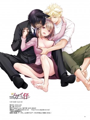 [Digital Lover (なかじまゆか)] ツガイの仔 家族同然の発情ケモ耳男子2人に求められて困ってます  (オリジナル) [DL版]_0066
