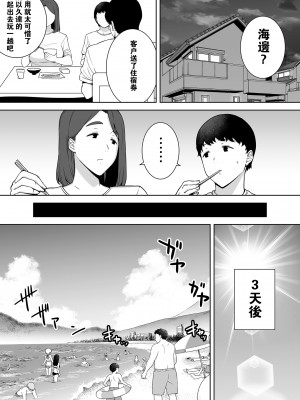 [母印堂 (シベリアン母スキー)] 僕の母さんで、僕の好きな人。1-4 (オリジナル)_0111