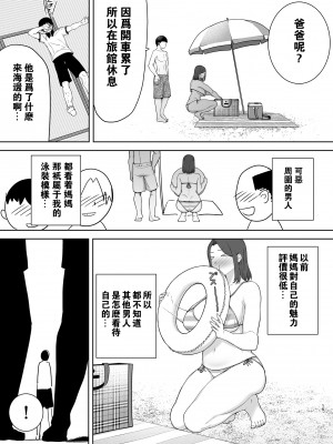 [母印堂 (シベリアン母スキー)] 僕の母さんで、僕の好きな人。1-4 (オリジナル)_0114