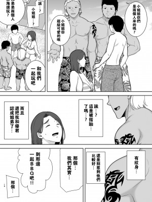 [母印堂 (シベリアン母スキー)] 僕の母さんで、僕の好きな人。1-4 (オリジナル)_0115
