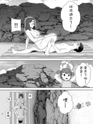 [母印堂 (シベリアン母スキー)] 僕の母さんで、僕の好きな人。1-4 (オリジナル)_0139