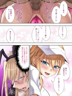 エリカとマリヤ チンポクリーナー母娘の幸福な新性活_39