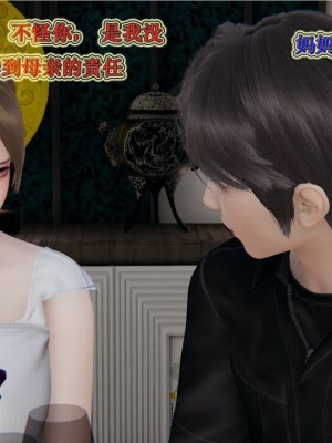 血玫瑰之我的杀手美母_00075