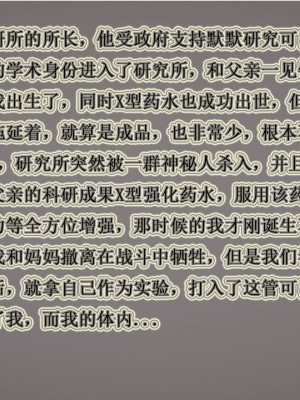 血玫瑰之我的杀手美母_00319