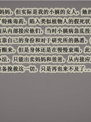血玫瑰之我的杀手美母_00320
