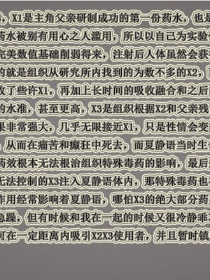 血玫瑰之我的杀手美母_00591