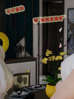 血玫瑰之我的杀手美母_00751