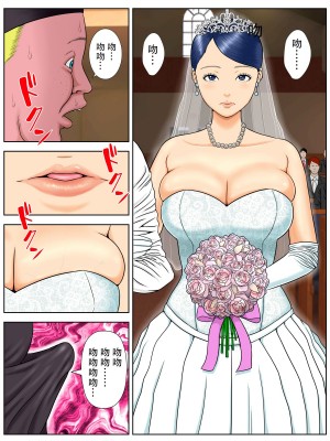 [水無月三日] セックスしないと死ぬ病～発病したらセックスは義務～ 1-4_0004