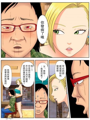 [水無月三日] セックスしないと死ぬ病～発病したらセックスは義務～ 1-4_0064
