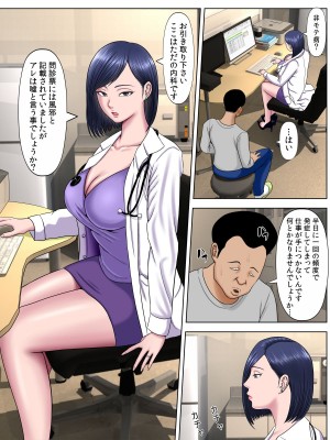 [水無月三日] セックスしないと死ぬ病～発病したらセックスは義務～ 1-4_0129