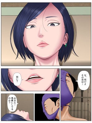 [水無月三日] セックスしないと死ぬ病～発病したらセックスは義務～ 1-4_0141