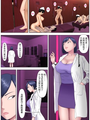 [水無月三日] セックスしないと死ぬ病～発病したらセックスは義務～ 1-4_0187