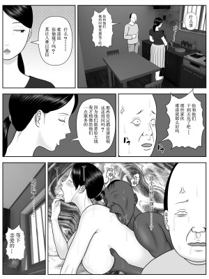 [水無月三日] 寝取らせアパート～年増の妻ですが神ボディをキープしております。ご自由にお使い下さい。～ [不可视汉化组]_0024
