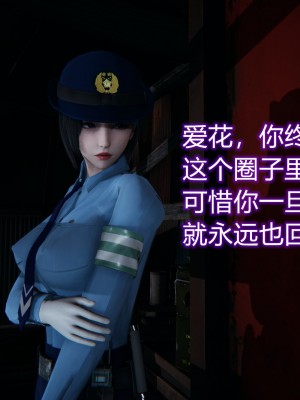 [EOTO] 墮落薔薇 第三季 1-2_0190