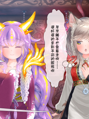 [雷电将军汉化][おおいぬのふぐり] 触手風俗 ～女性専用の触手SEX店～_012_011_a_010_