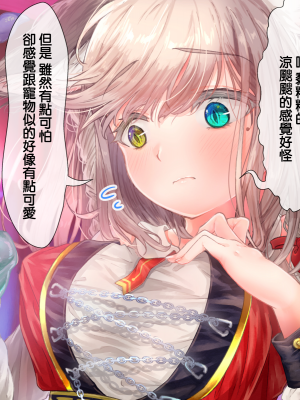 [雷电将军汉化][おおいぬのふぐり] 触手風俗 ～女性専用の触手SEX店～_015_014_a_013_