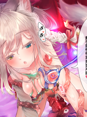 [雷电将军汉化][おおいぬのふぐり] 触手風俗 ～女性専用の触手SEX店～_053_052_a_051_