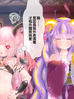 [雷电将军汉化][おおいぬのふぐり] 触手風俗 ～女性専用の触手SEX店～_067_066_a_065_