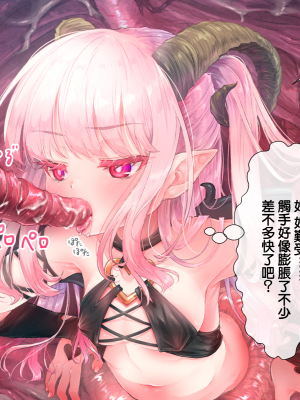 [雷电将军汉化][おおいぬのふぐり] 触手風俗 ～女性専用の触手SEX店～_078_077_a_076_
